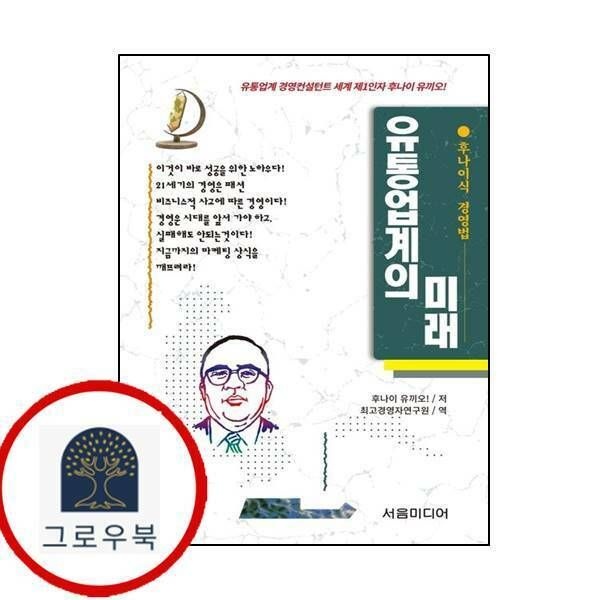 (현대Hmall) 유통업계의 미래