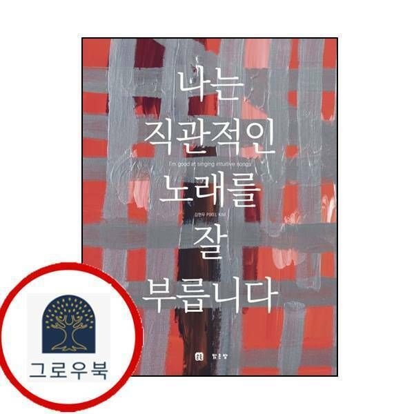 (현대Hmall) [손들] 나는 직관적인 노래를 잘 부릅니다