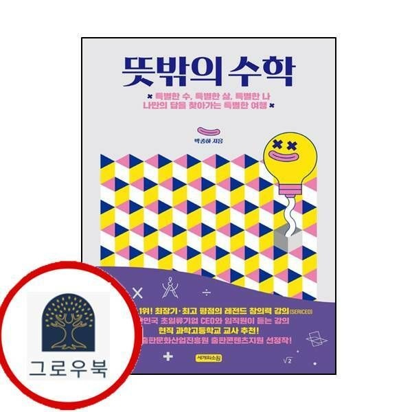 (현대Hmall) [세개의소원] 뜻밖의 수학
