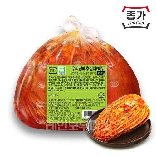 [롯데백화점] 종가 [종가집] 중부지역식 백두 포기김치 10kg (외식)