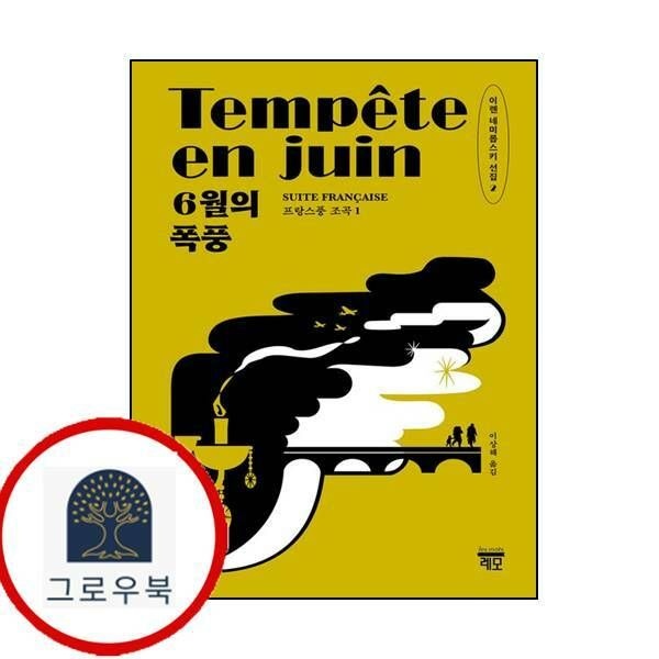 (현대Hmall) [레모] 6월의 폭풍