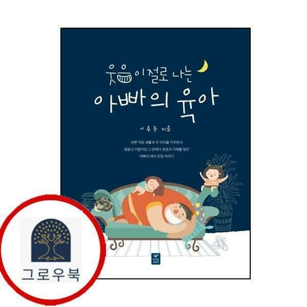 (현대Hmall) 웃음이 절로 나는 아빠의 육아
