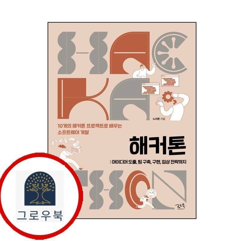 (현대Hmall) [로드북] 해커톤