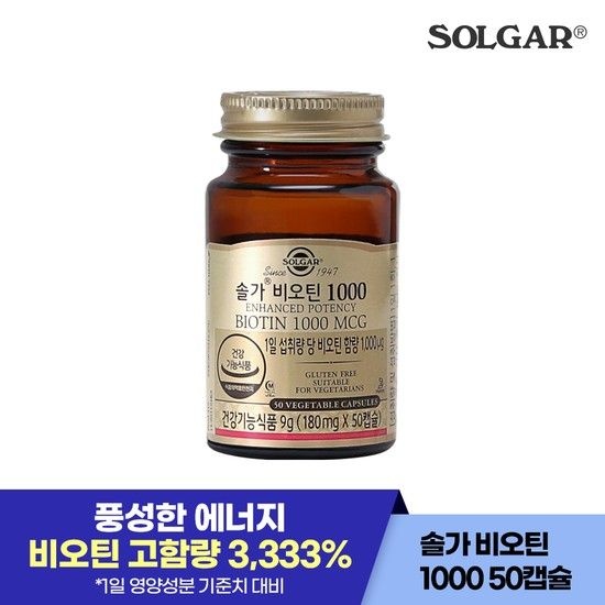 솔가 비오틴 1000 50캡슐 (28년4월1일)