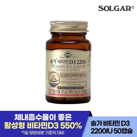 솔가 비타민D3 2200 (50캡슐/50일) (27년4월1일)