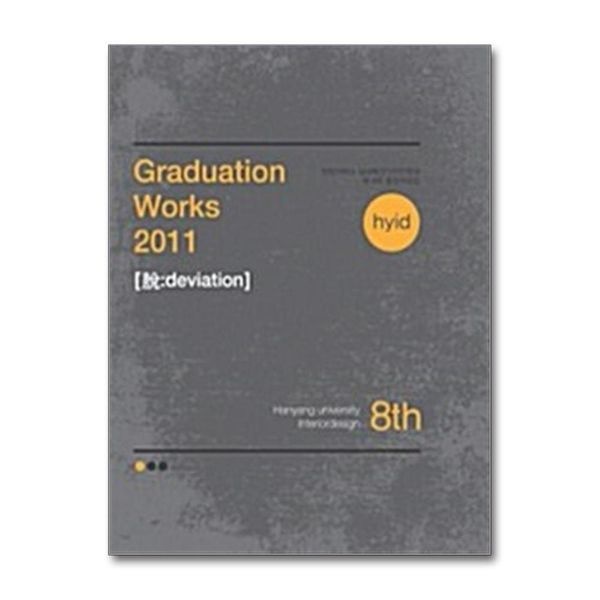 제이북스 Graduation Works 2011