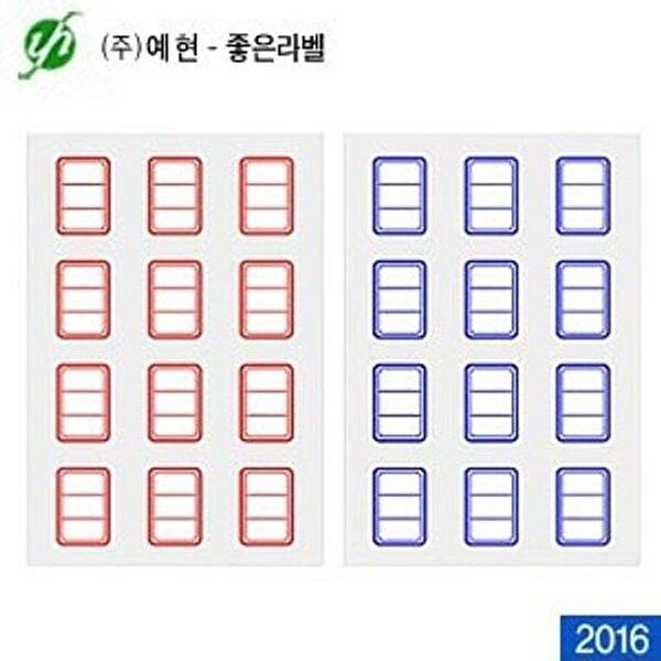 고품질 DW_예현산업 장부용라벨견출지 2016 24x30mm 15개묶음 사무실 오피스용품 WFQB0ZR