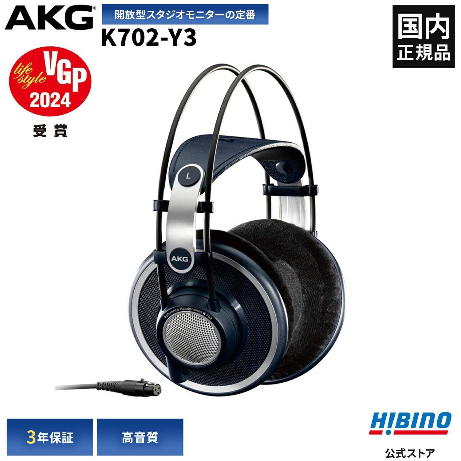 [해외] P10배 AKG K702-Y3 모니터 헤드폰 | 오픈 에어 개방형 고음질 프로용 스튜디오 유선 경량 가벼운 어라운드형 어라운드