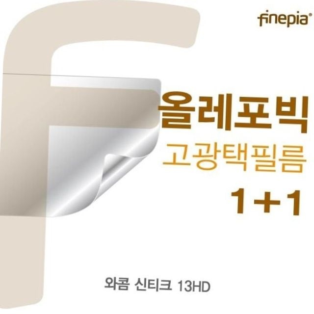 와콤 신티크 13hd 액정 보호 필름 올레포빅 고광택 2매 태블릿액정 와콤필름 보호필름