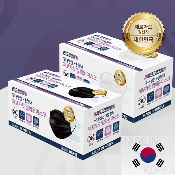 알프렌즈 [하프클럽]제로가드 일회용 덴탈 마스크 50매 1박스