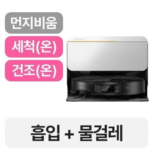 로보락 Saros Z70 직배수