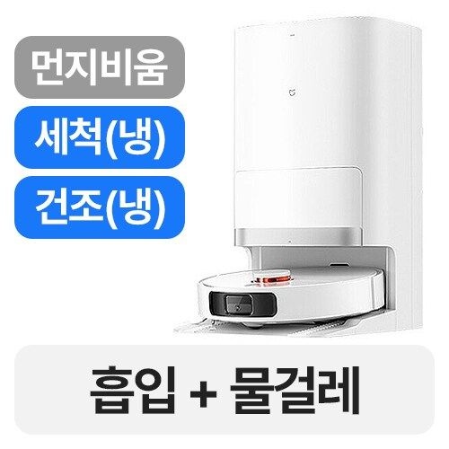 샤오미 미지아 스마트 올인원 로봇청소기 2세대 C102CN