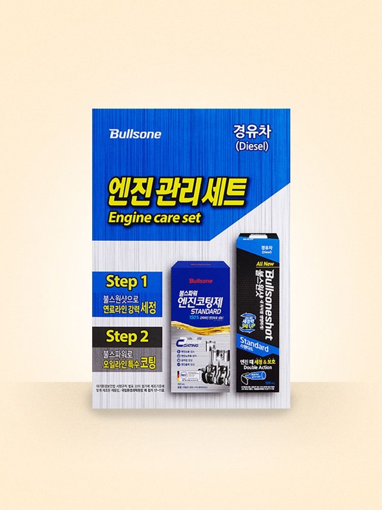 [불스원] 스탠다드 엔진관리세트 불스원샷 불스파워 엔진코팅제 경유