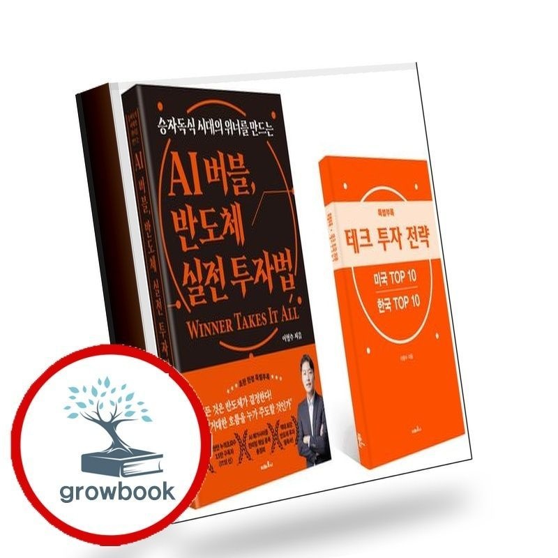지베르니 AI 버블 반도체 실전 투자법 지베르니 (779173)