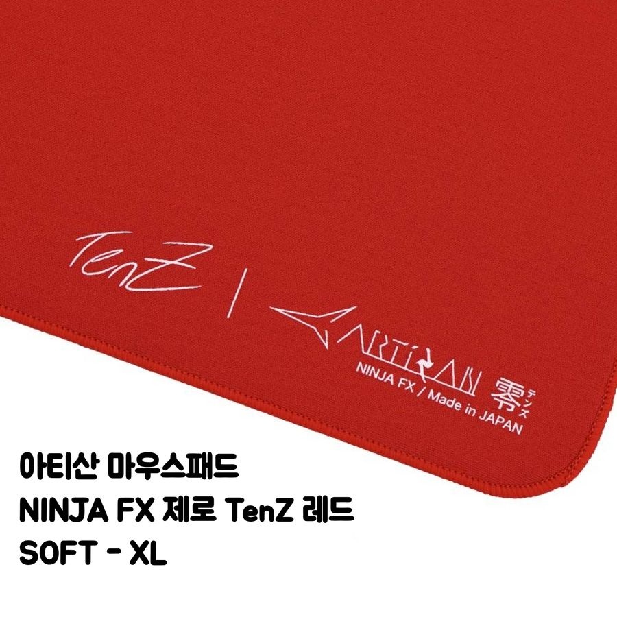 [해외] 아티산 마우스패드 게이밍 NINJA FX 제로 TenZ 레드 SOFT