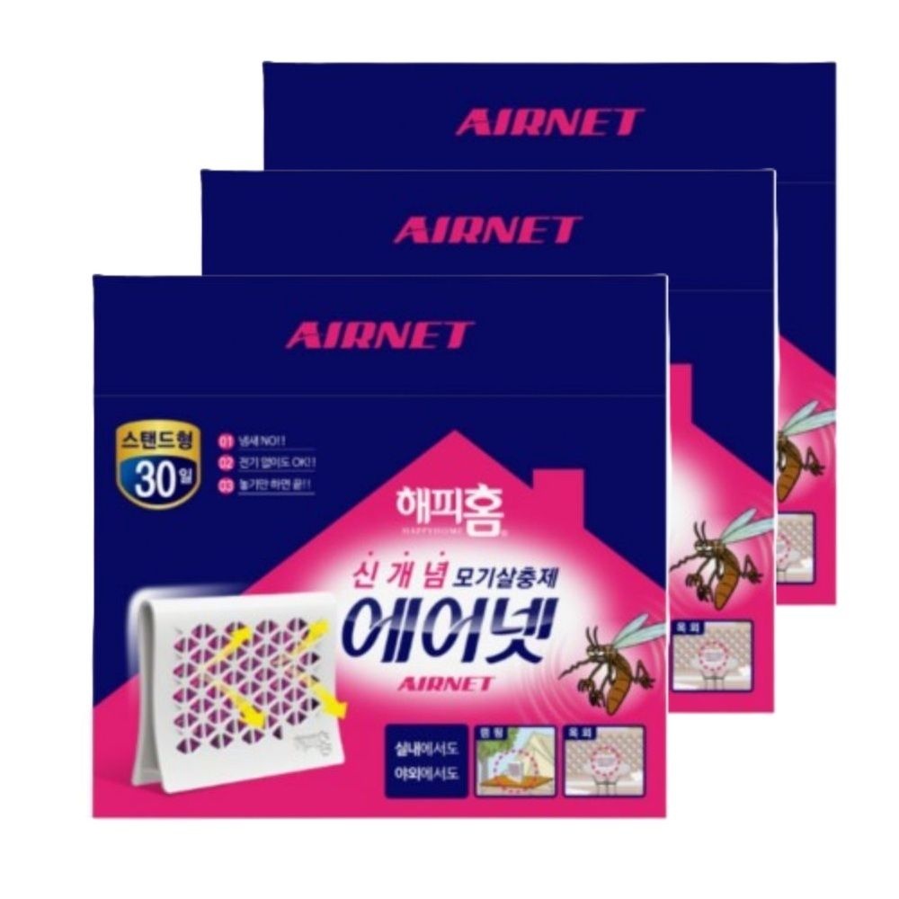 유한양행 해피홈 에어넷 스탠드형 3개 모기 퇴치 기피제 휴대용 모기향 모기약
