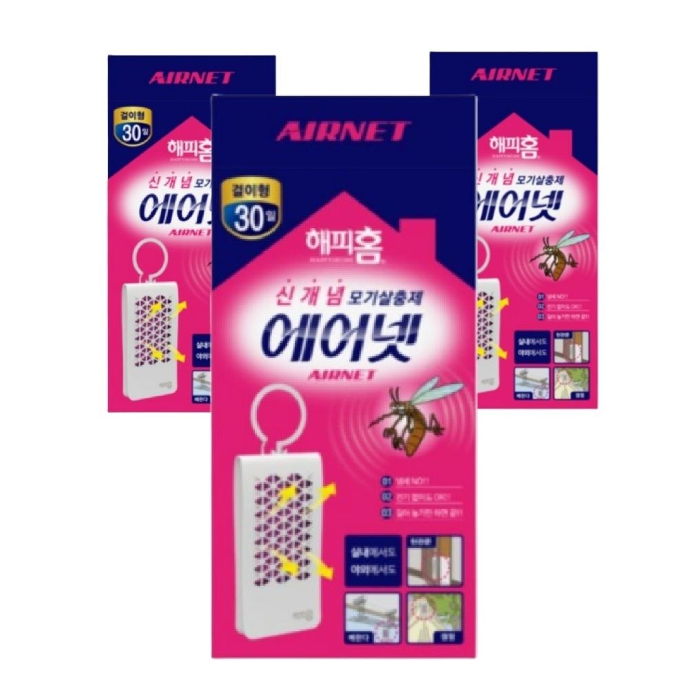 유한양행 해피홈 에어넷 걸이형 3개 모기 퇴치 기피제 휴대용 모기향 모기약
