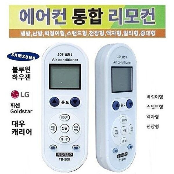 고품질 벽걸이 천장형 만능리모컨 리모컨 통합 범양 통합리 대우 캐리어 삼성에어컨리모콘 WFQAGSV