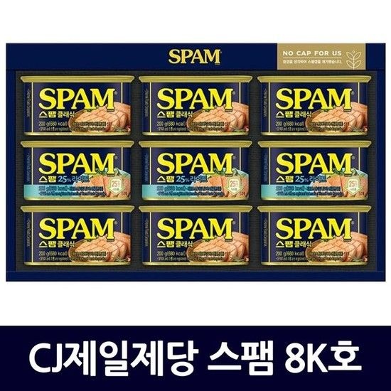 CJ제일제당 스팸 8K호 선물세트 / 9월 08일 이후 발송 (52232327)