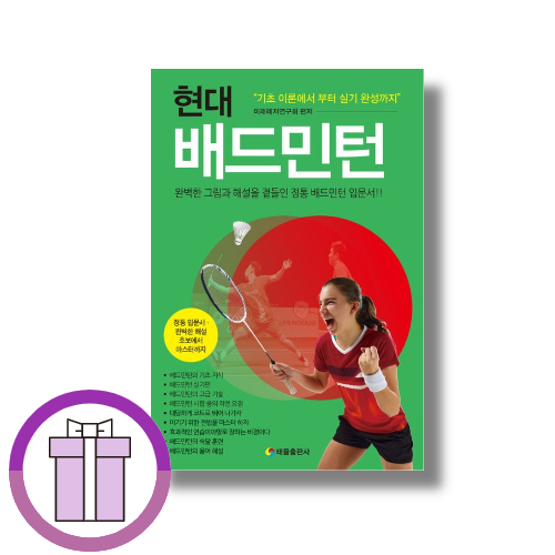 현대 배드민턴 미래레저연구회 (509532)