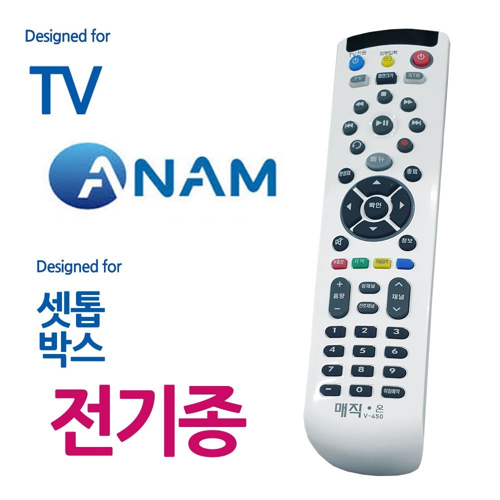 TV 셋톱박스 통합리모컨 아남 호환 TV리모콘 통합리모콘