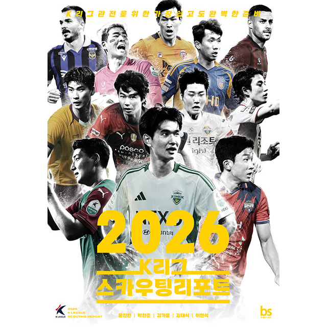 2026 K리그 스카우팅리포트 윤진만 (784366)