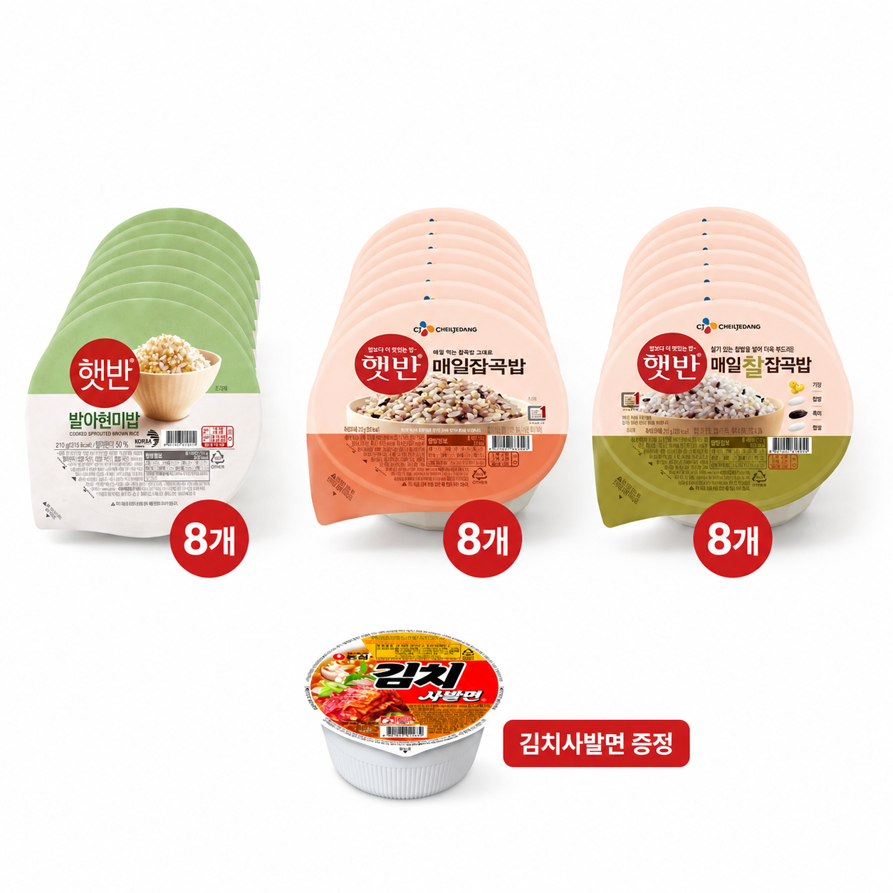 햇반 CJ 매일잡곡밥 210g 8개+발아현미밥 210g 8개+찰잡곡밥 210g 8개(총24개)+컵라면 증정