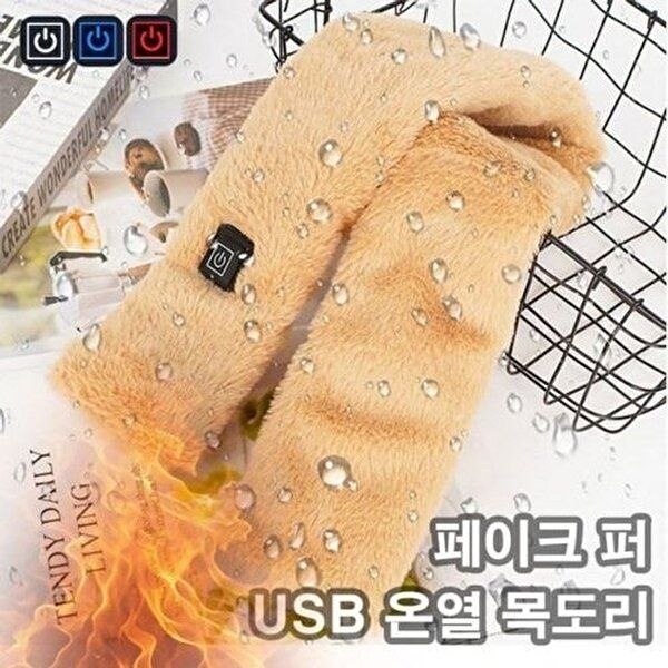 USB 발열목도리 전기 패딩머플러 넥워머 온열 히팅 방한 겨울-WFQFQFC