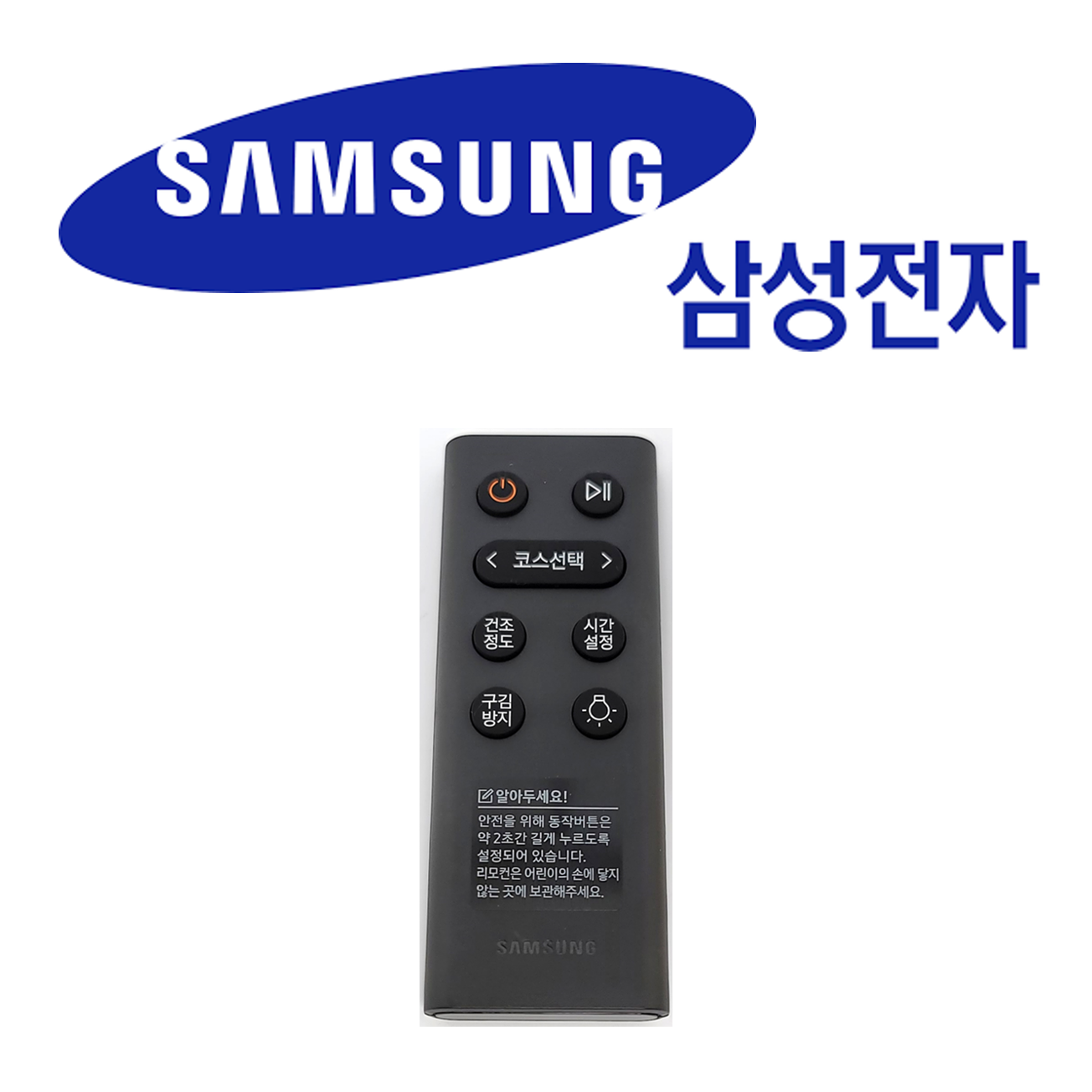 삼성 삼성 정품의류건조기 전용 리모컨 DV16T8520BV DV16T8520BW393430