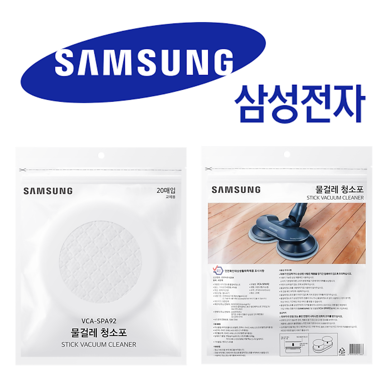 삼성 삼성 정품 제트 일회용 물걸레포10개입 VS28C973GSK VS28C973ISE393127
