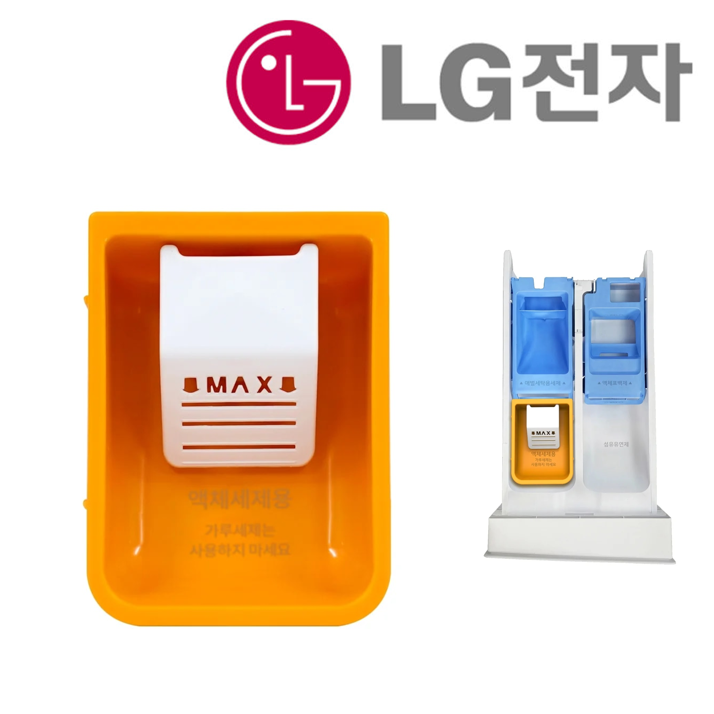 LG정품 세탁세제 개량컵 FX23GNG FX23KJN FX23KN FX23KNA388033