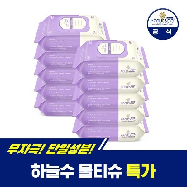 하늘수 신생아 아기 물티슈 프리미엄 캡형 70매 x 10팩