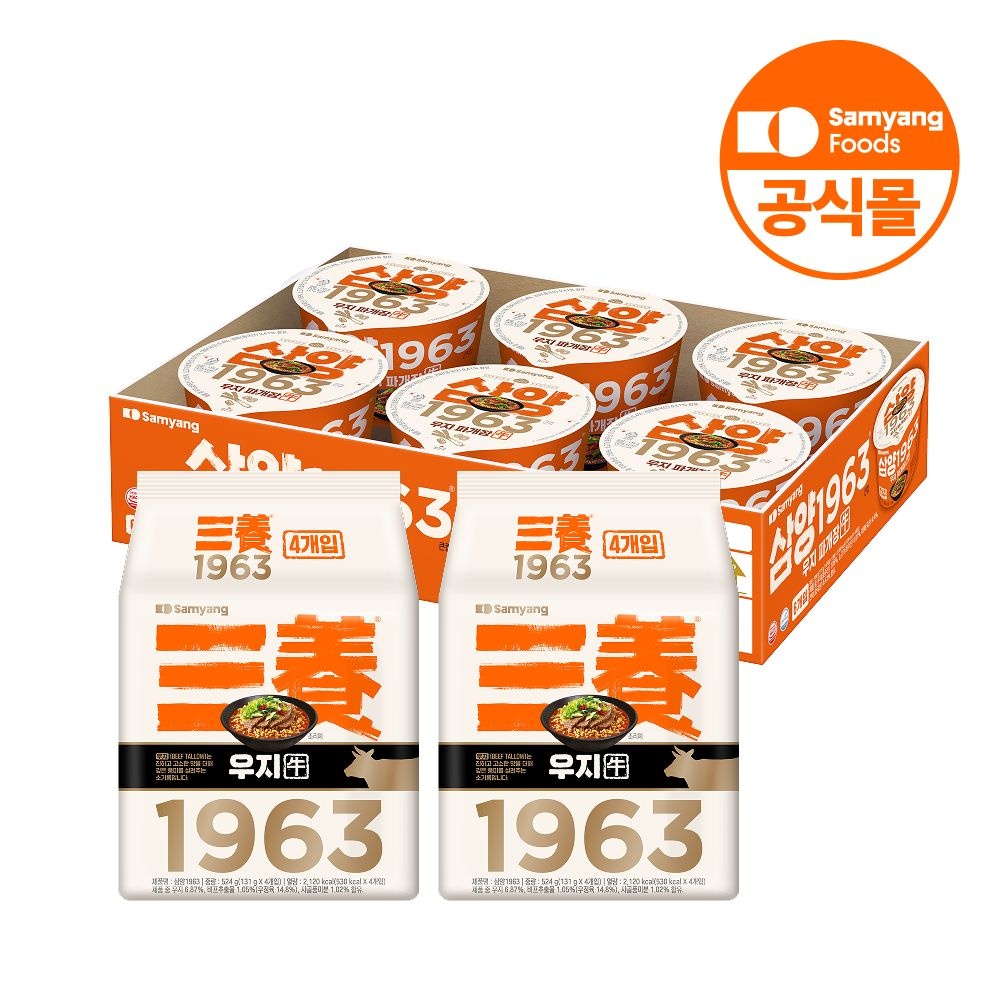 삼양 삼양식품 삼양1963 큰컵 우지 파개장 115g 6입 + 8입