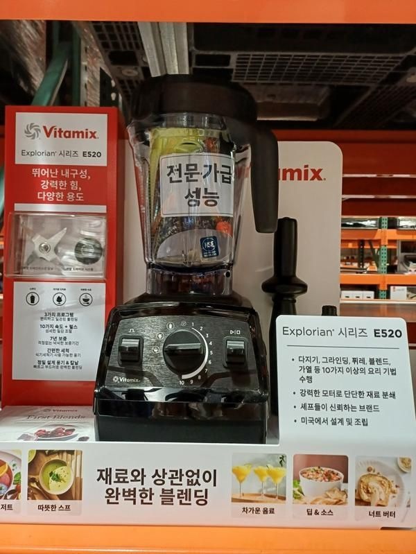 바이타믹스 E520 블렌더 2L 코스트코 잡화마켓2608 [667079]