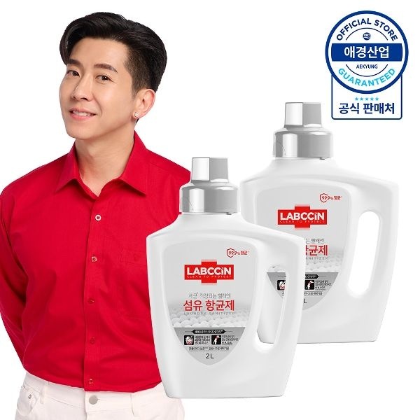 랩신 세탁 섬유 살균 항균제 용기 2L X 2개