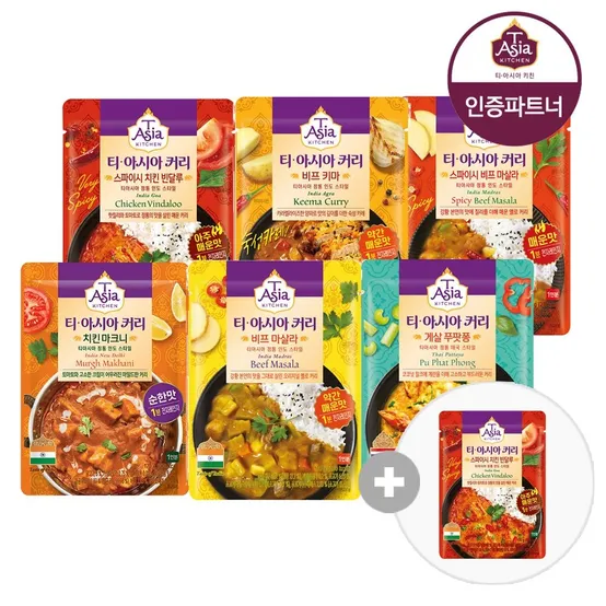 [APP전용] 커리 전자레인지용 170g 6종 5+5개 골라담기+구매기프트