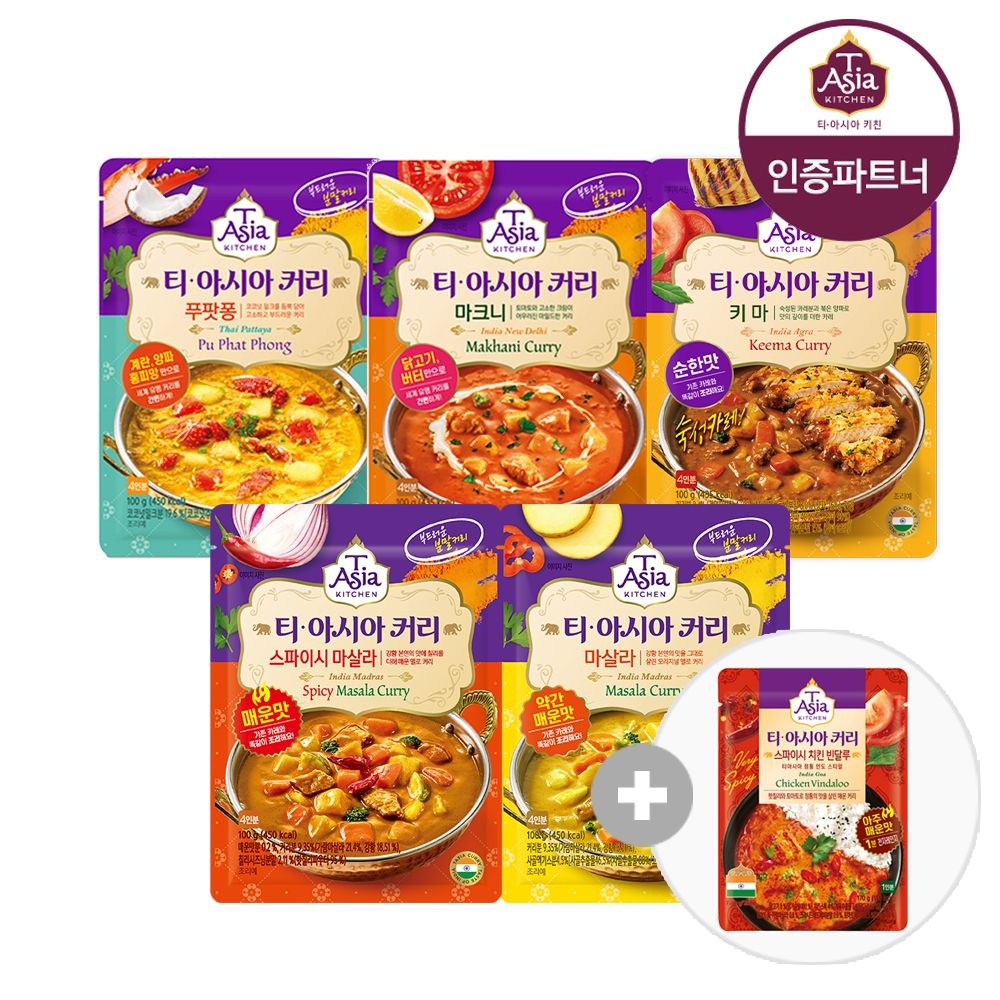 티아시아 커리 분말용 100g 5종 4+4개 골라담기+구매기프트