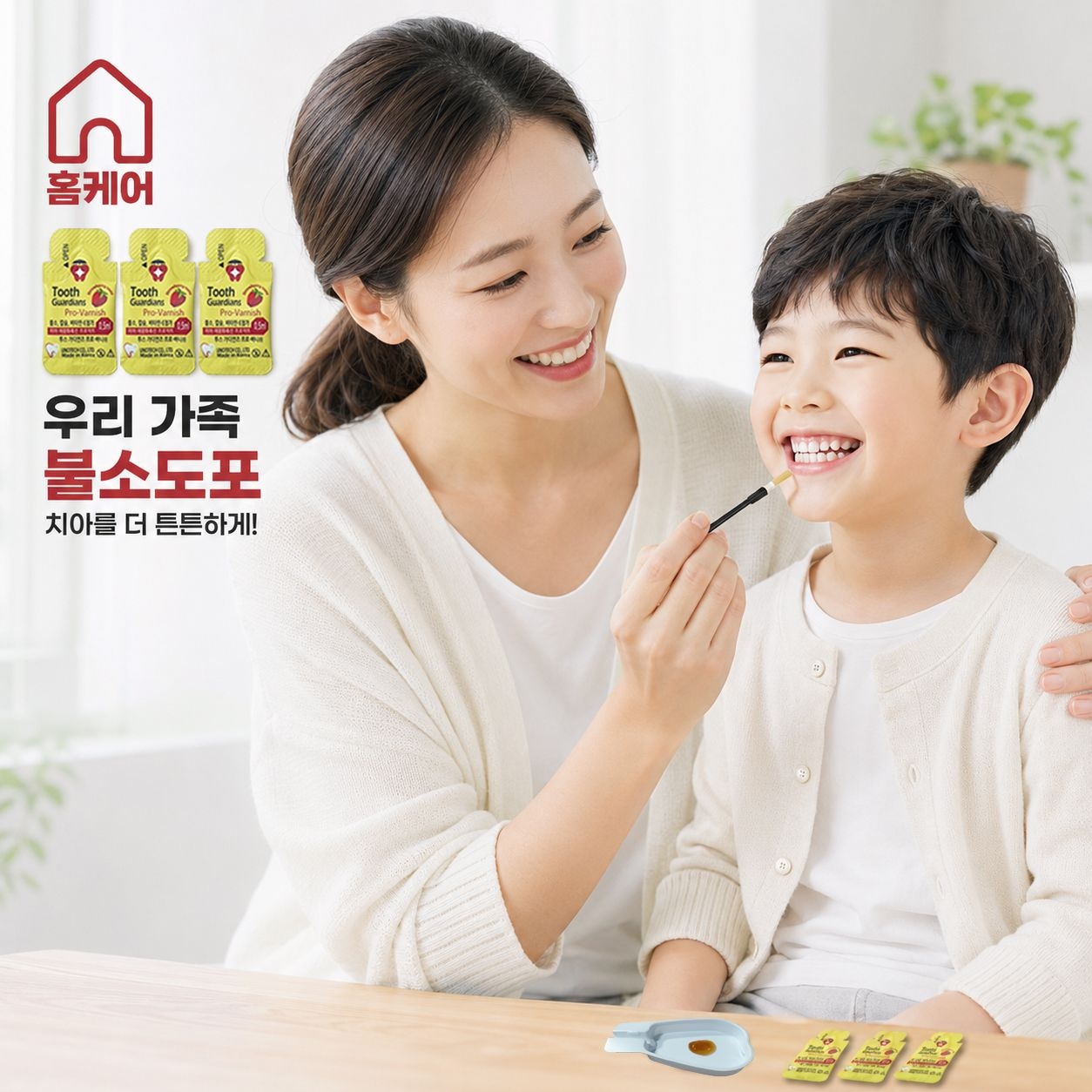 투스가디언즈 프로-바니쉬(10개입), Tooth Guardians Pro-Varnish, 치아재광화촉진제, 불소바니쉬, 불소도포