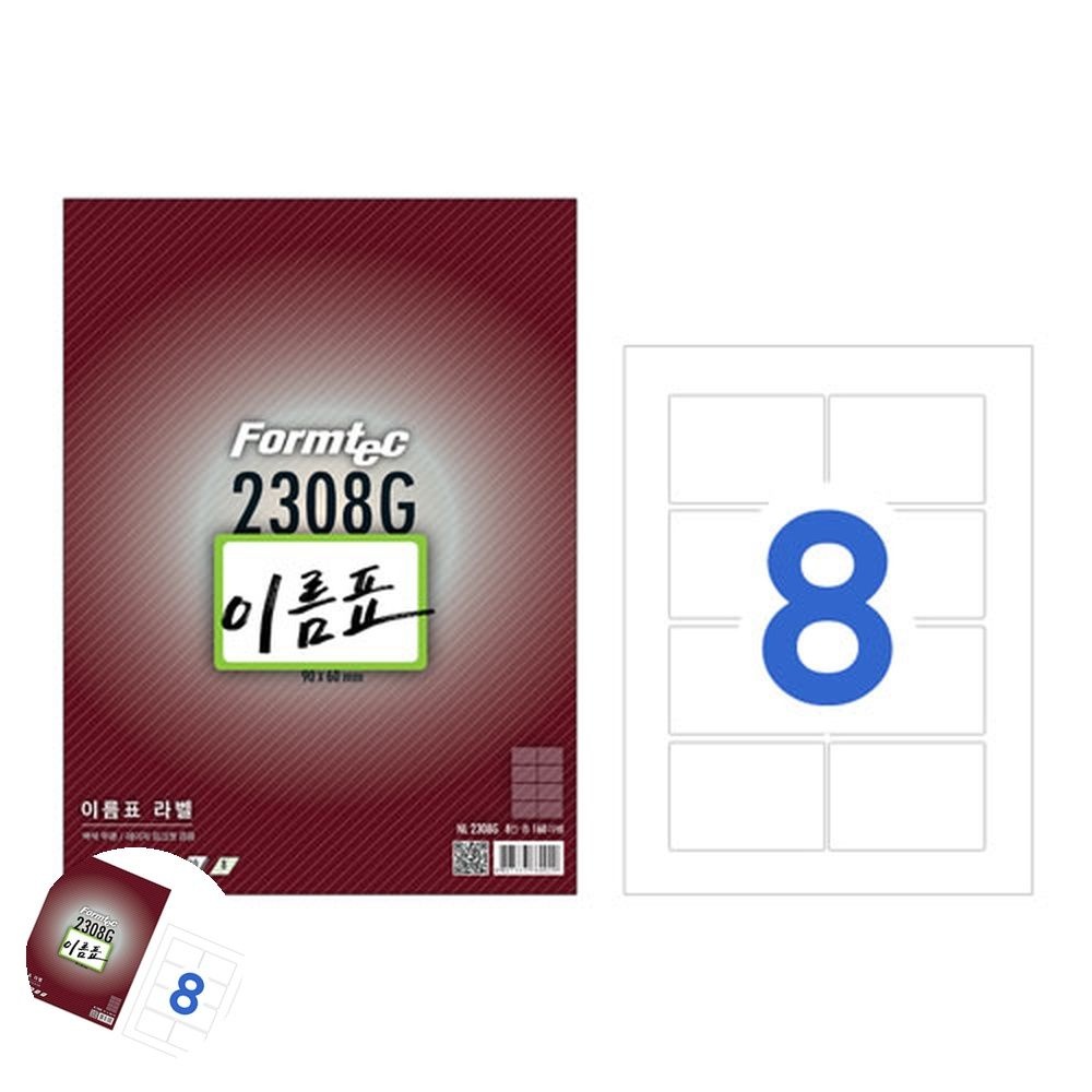 [오렌콩] 이름표 라벨 20매 행사이름표 레이저 잉크 세미나이름표
