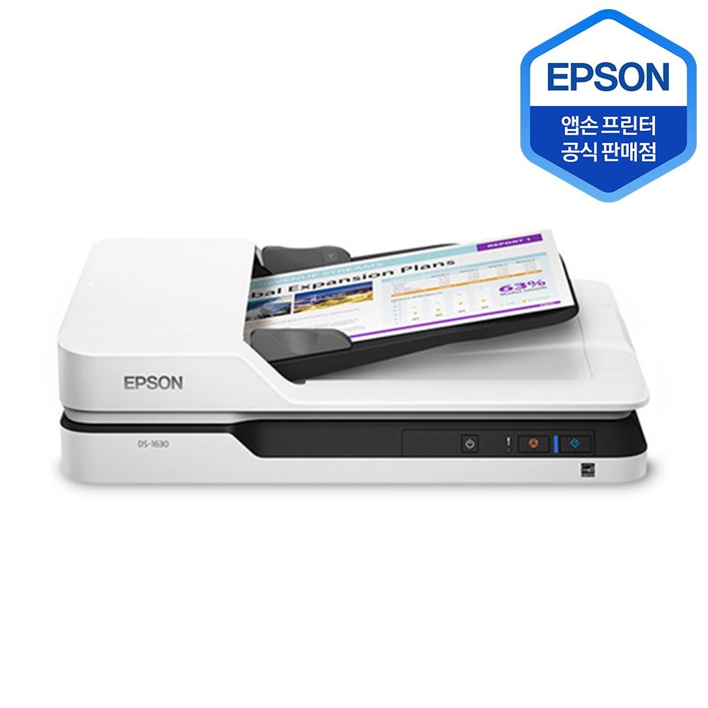 [오늘출발] 엡손 Epson 정품 DS-1630 ADF 평판겸용 컬러 양면 이미지 문서 스캐너