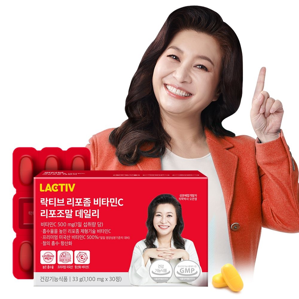 락티브 리포좀 비타민C 리포조말 데일리 2박스