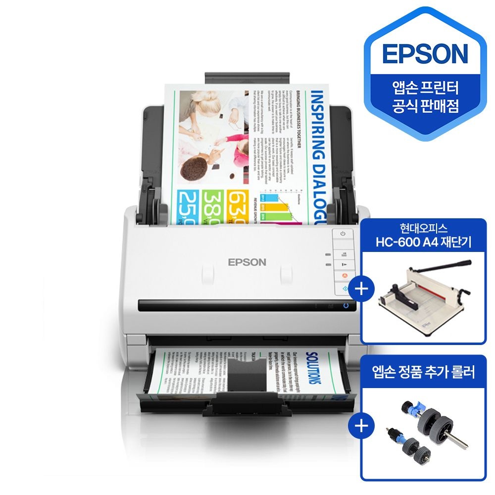 [오늘출발] 엡손 Epson 정품 DS-530II 앱손 고속 컬러 양면 스캐너 + 재단기 + 롤러