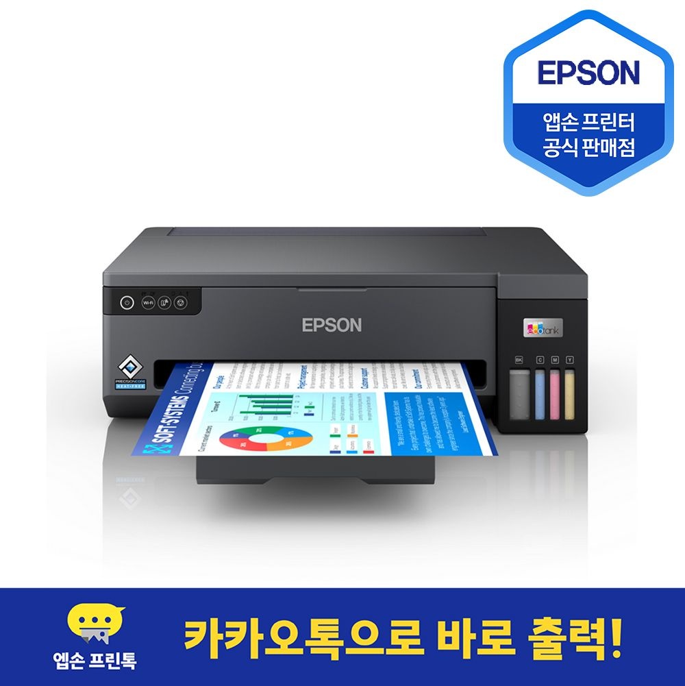 Epson 정품 무한 L11050 엡손 잉크젯프린터 프린터기 WIFI 잉크포함