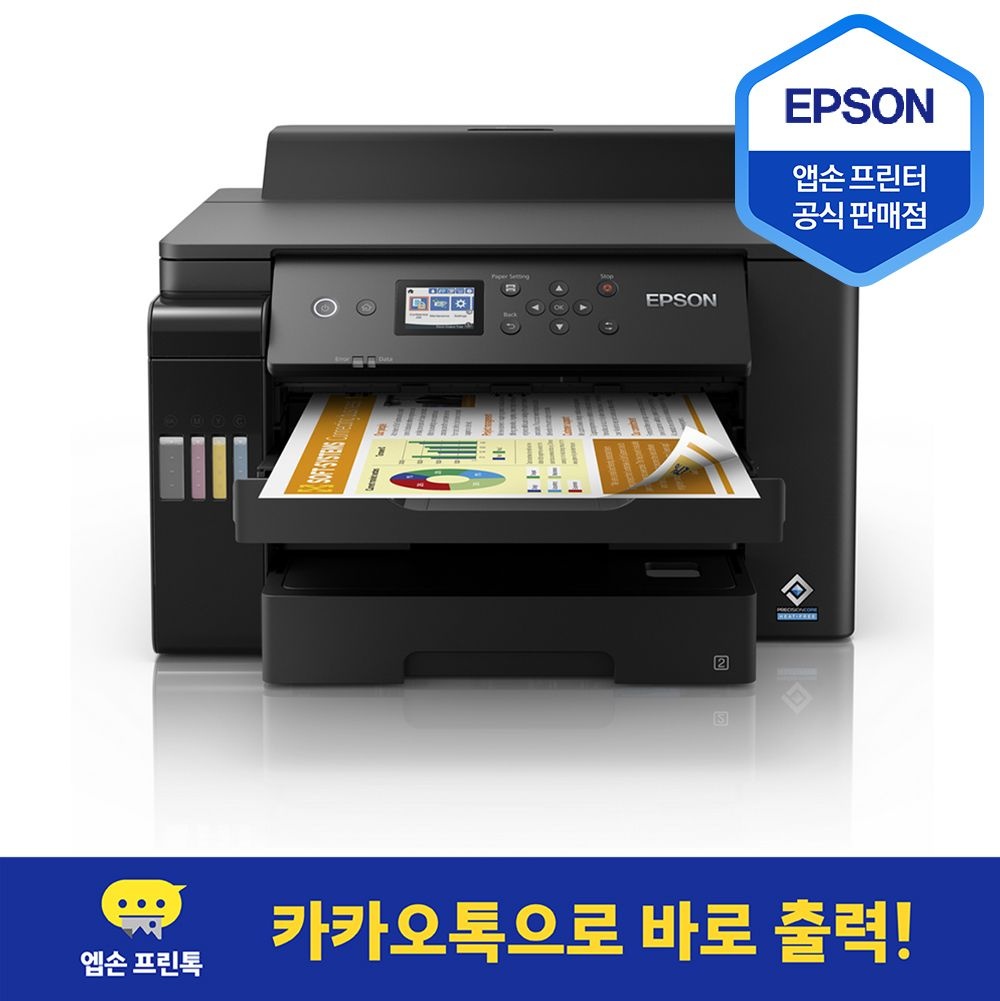 엡손 Epson 정품 무한 L11160 엡손 A3 잉크젯 복합기 양면 인쇄 프린터 잉크포함