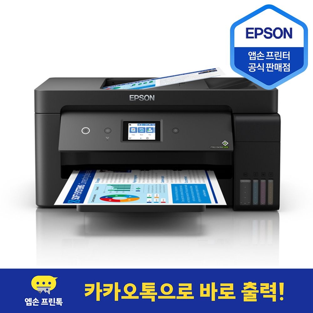 엡손 Epson 정품 무한 L14150 엡손 잉크젯 A3 프린터기 복합기 복사 스캔 잉크 포함