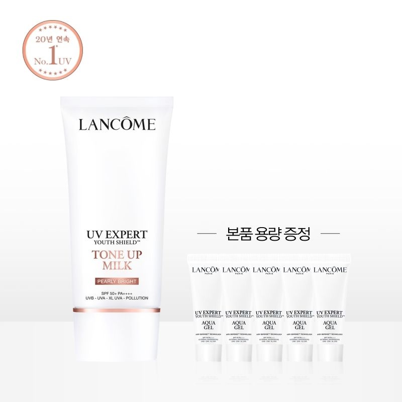 [롯데백화점] 랑콤 [9단독][1+1용량증정] UV 엑스퍼트 톤업 펄리브라이트 50ml 세트