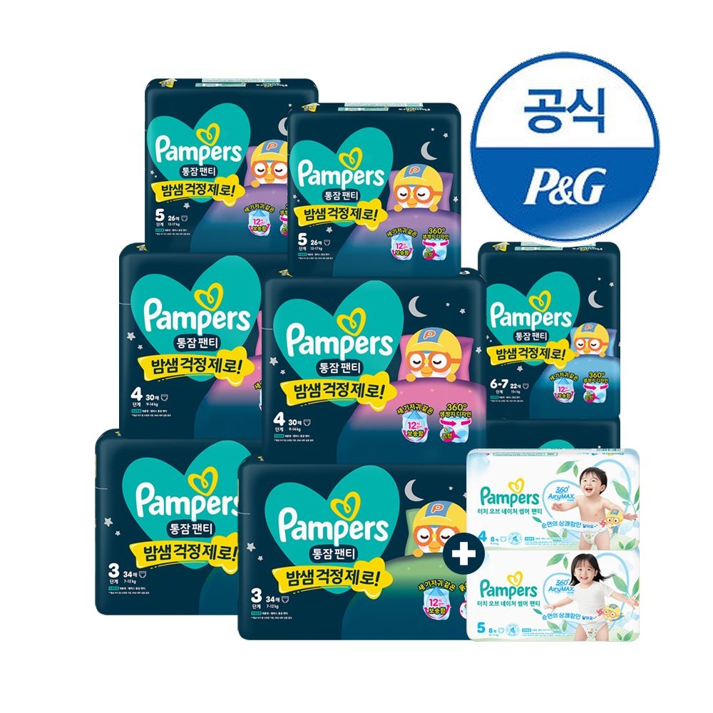 팸퍼스 통잠팬티 기저귀 3~6단계 8팩+터치썸머16매증정 (1 .통잠팬티 4단계 30px8팩[PE318*8])