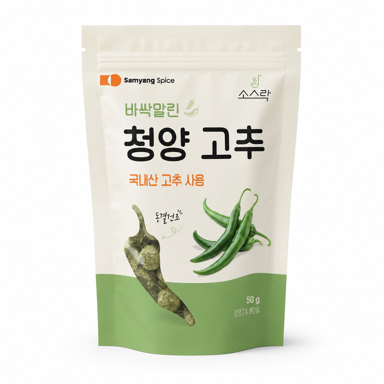소스락 바싹말린청양 고추 50g