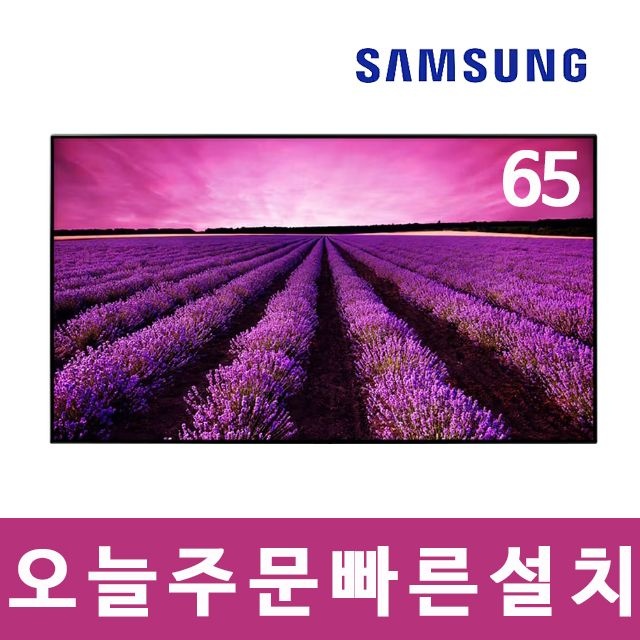 삼성 65인치 LED 4K UHD 스마트 TV 65U8000