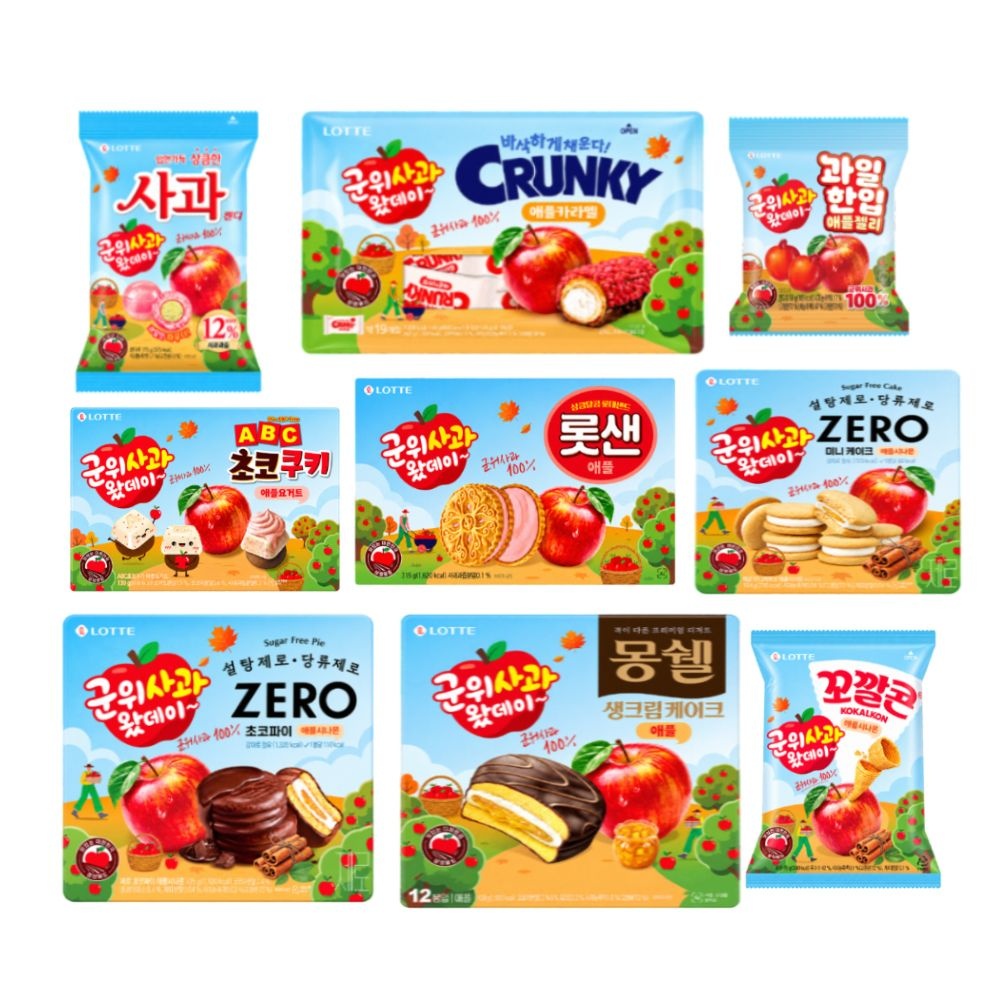 롯데리아 롯데 군위사과 9종 신상과자 맛보기